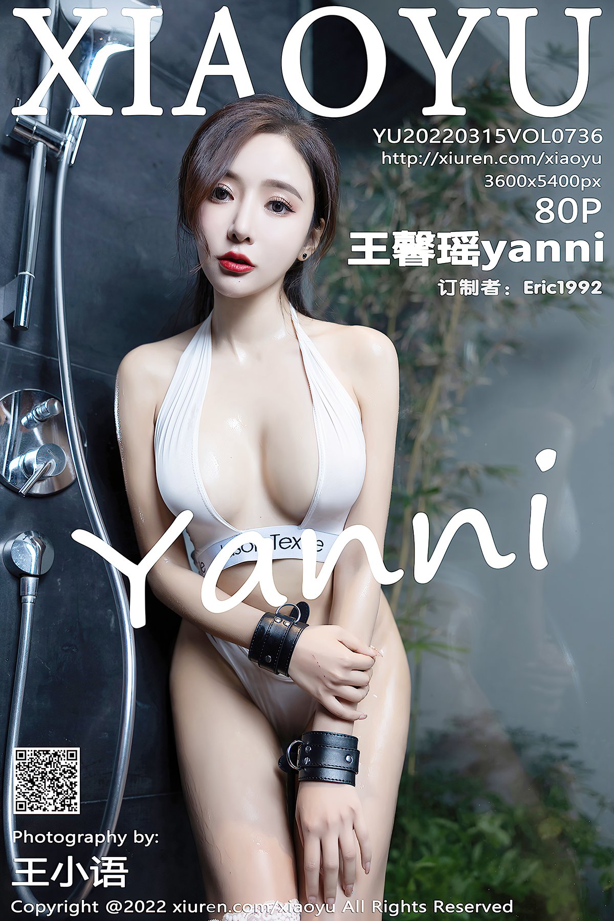 XiaoYu语画界 Vol.736 Wang Xin Yao