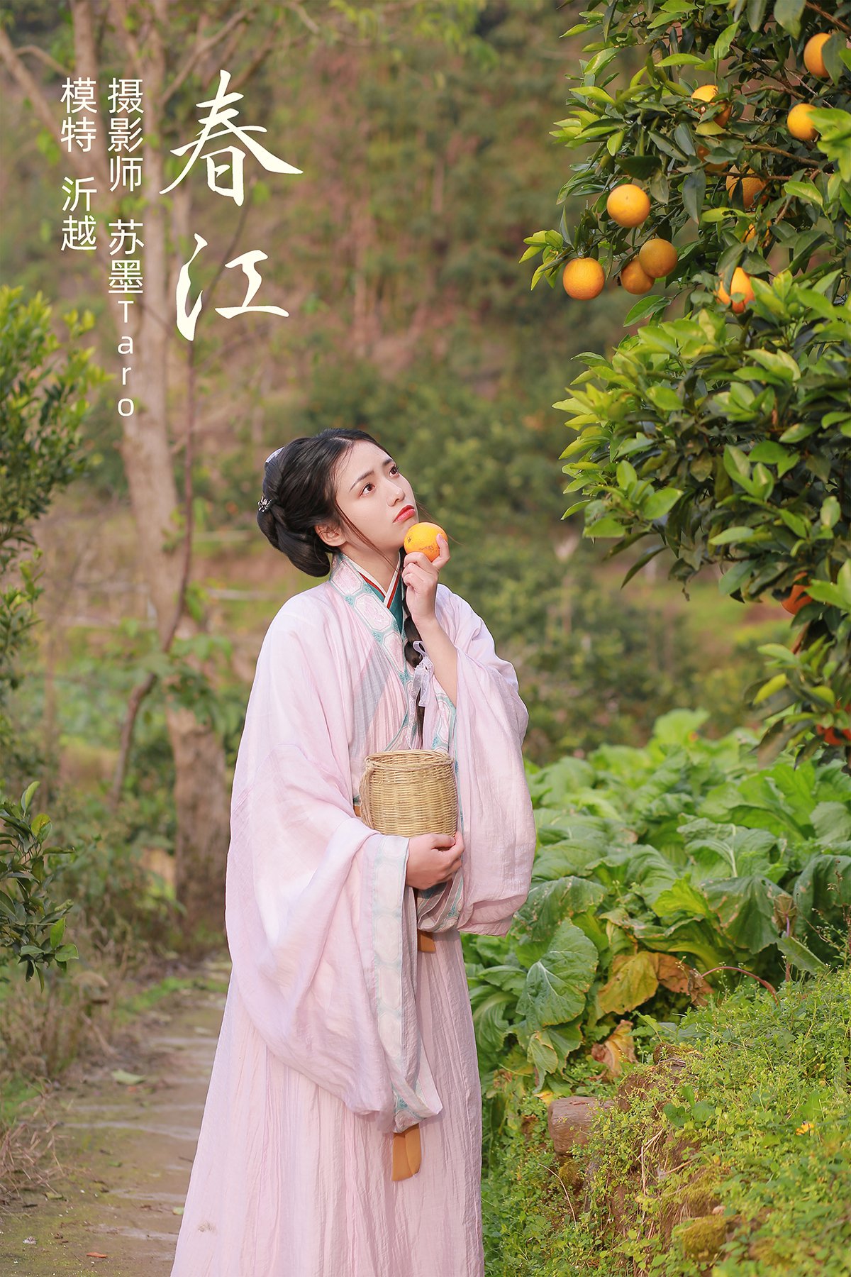 YiTuYu艺图语 Vol.516 Yi Yue