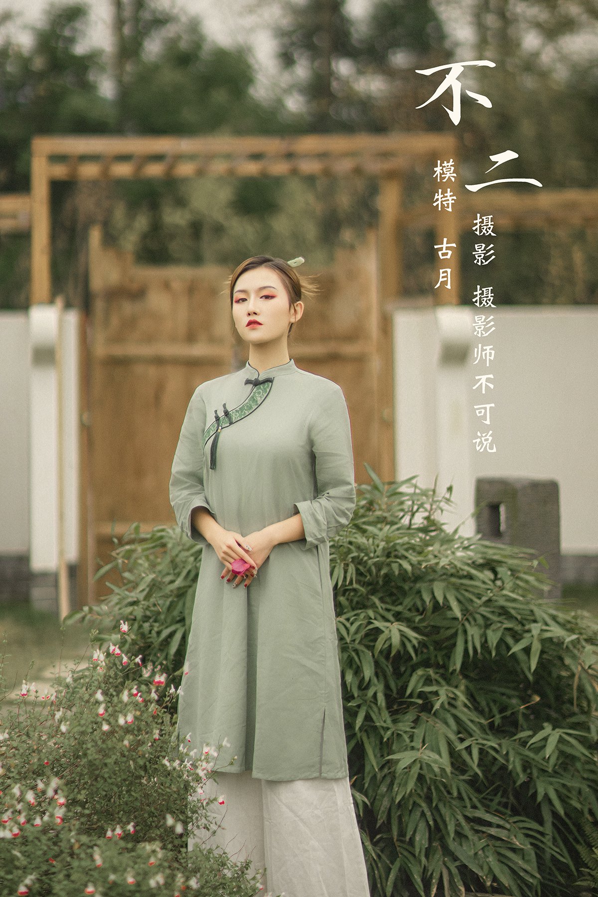 YiTuYu艺图语 Vol.566 Gu Yue