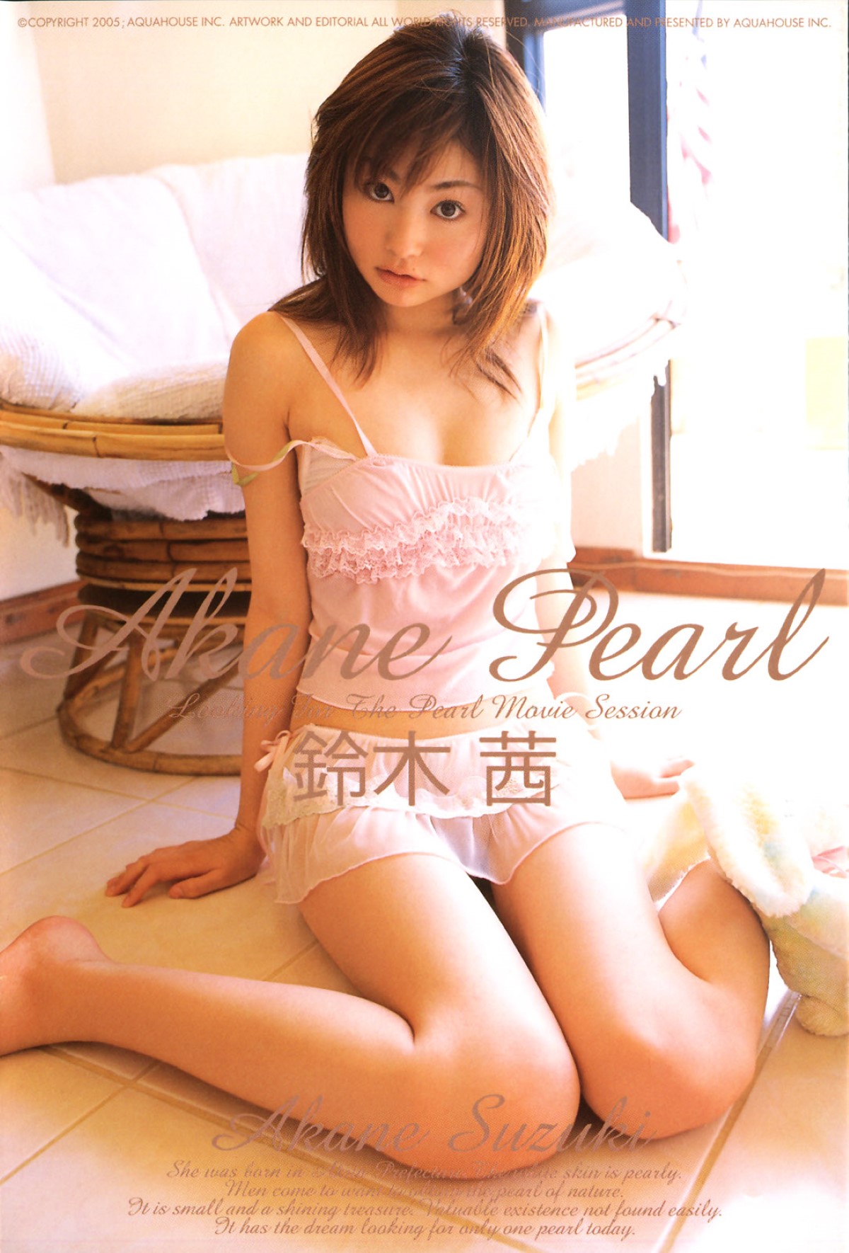 Photobook 鈴木茜 Akane Pearl DVD03.jpg