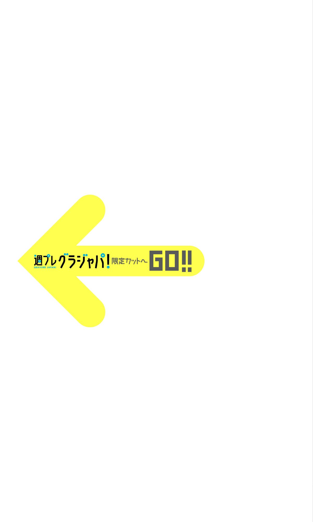 Photobook 2022 04 25 デジタル限定 松平璃子写真集「マイクロ小顔の8頭身ボディ。」 週プレ PHOTO BOOK 48 5416375071.jpg