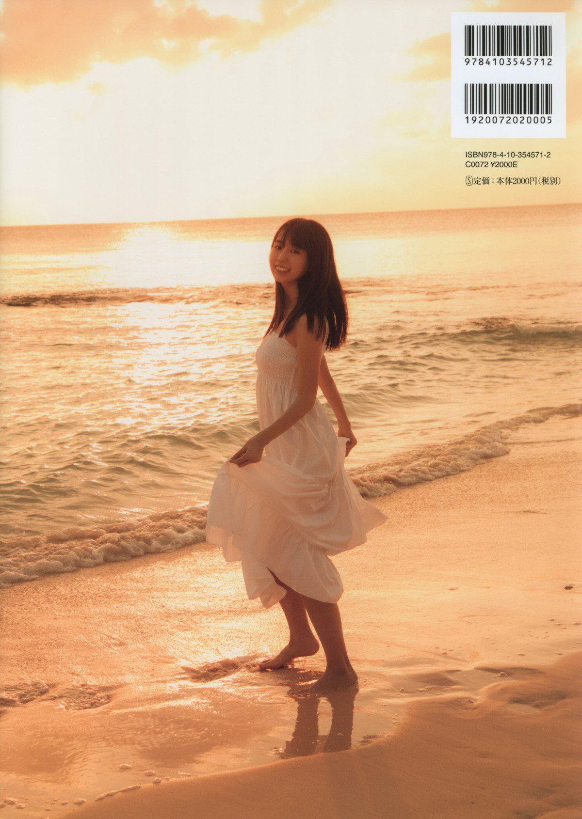 Photobook 2022 06 07 Haruka Kaki 賀喜遥香 1st Photobook Massara まっさら A 00Cover 02 Dust Jacket Back 6551233965.jpg