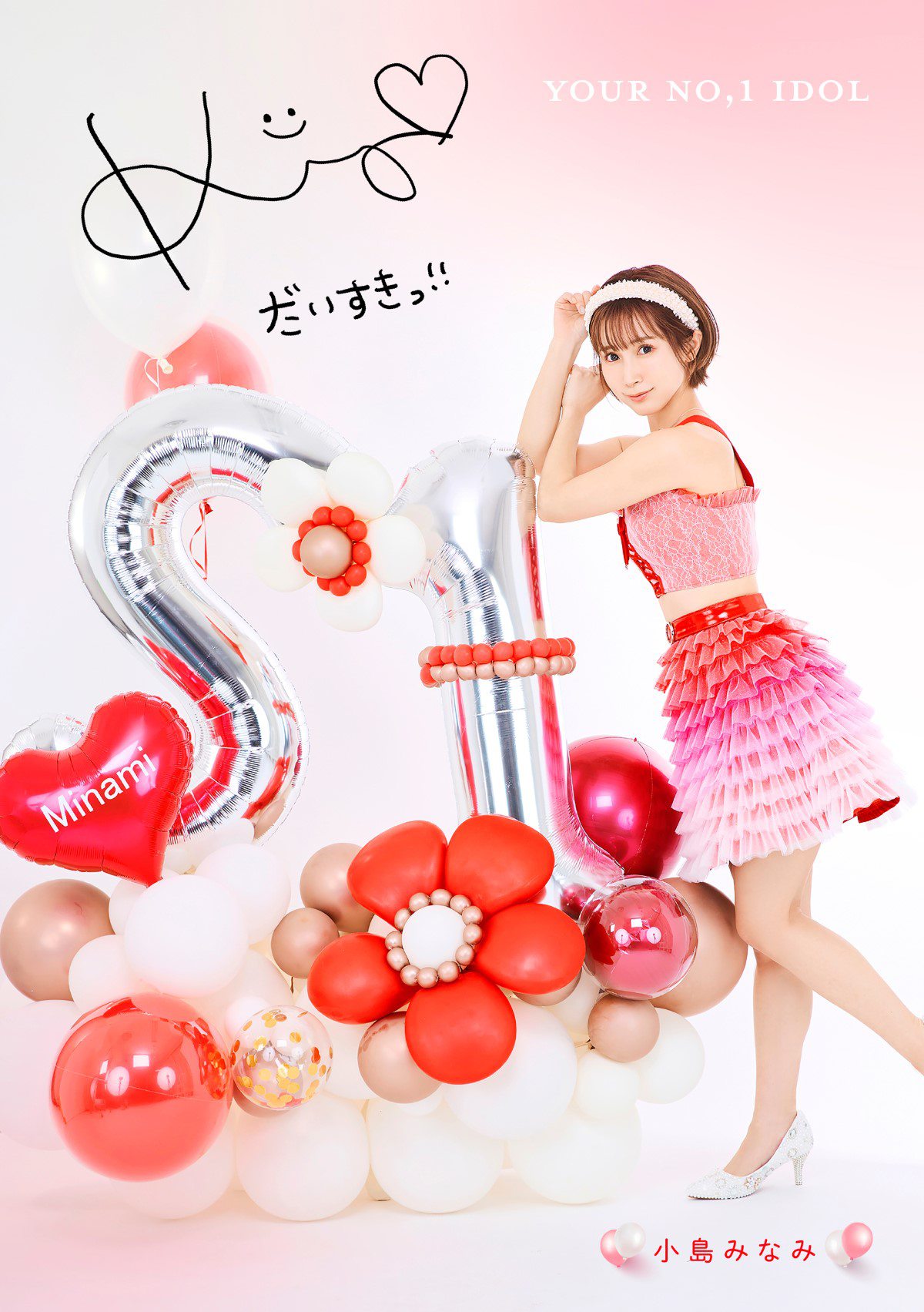 Photobook AV最高峰 S級GIRLS GROUP エスワンキャンペーン No 1 Photo Book アイドル版 0105 5668641008.jpg