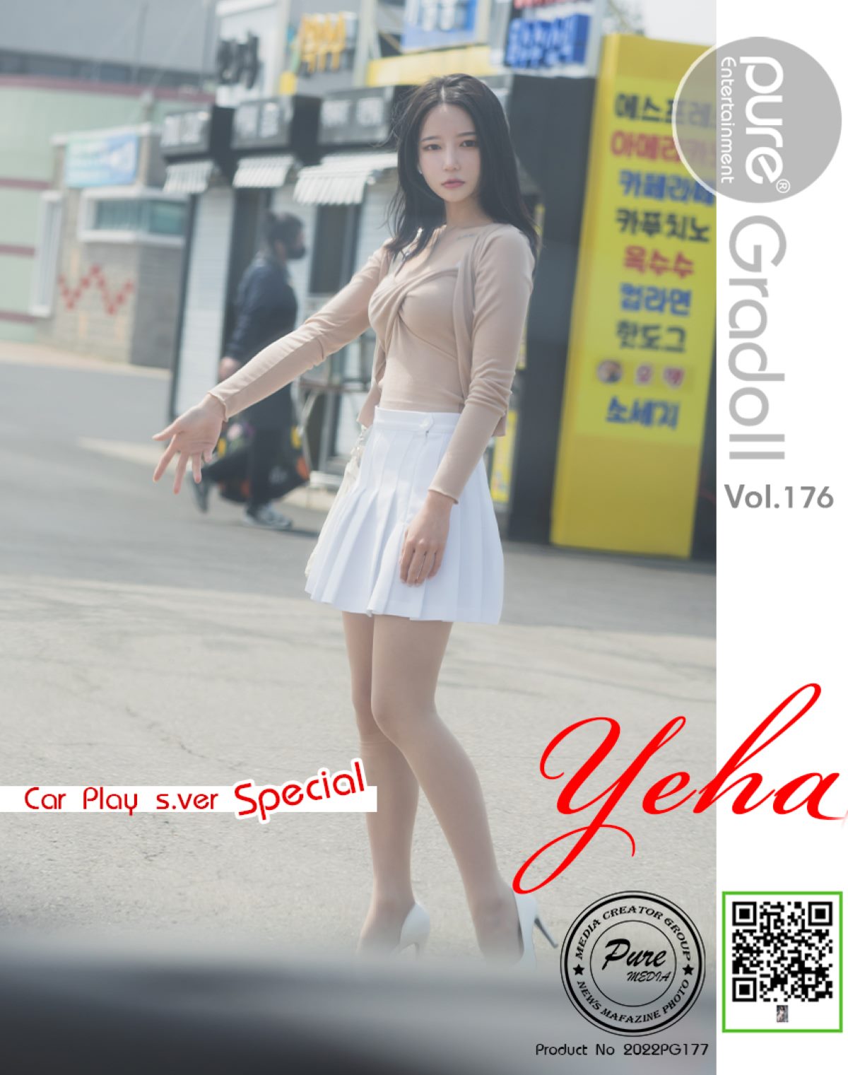 PureMedia Vol 176 Yeha 예하 044 7319215129.jpg