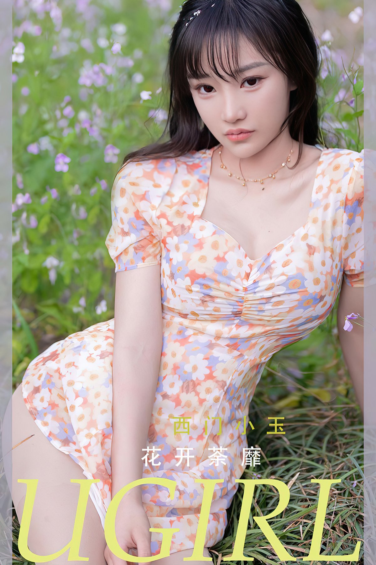 Ugirls App尤果圈 No.2330 Xi Men Xiao Yu