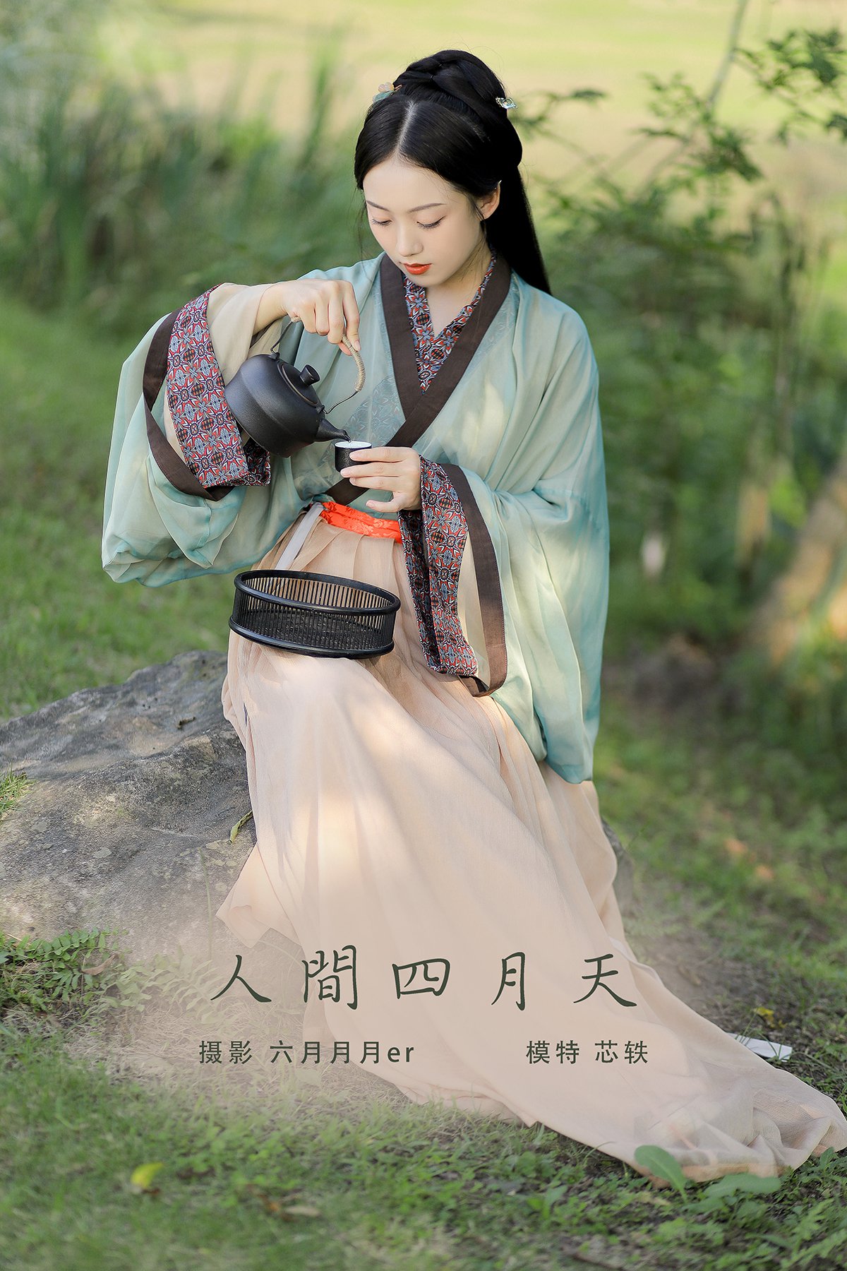 YiTuYu艺图语 Vol.740 Liu Yuan Yi