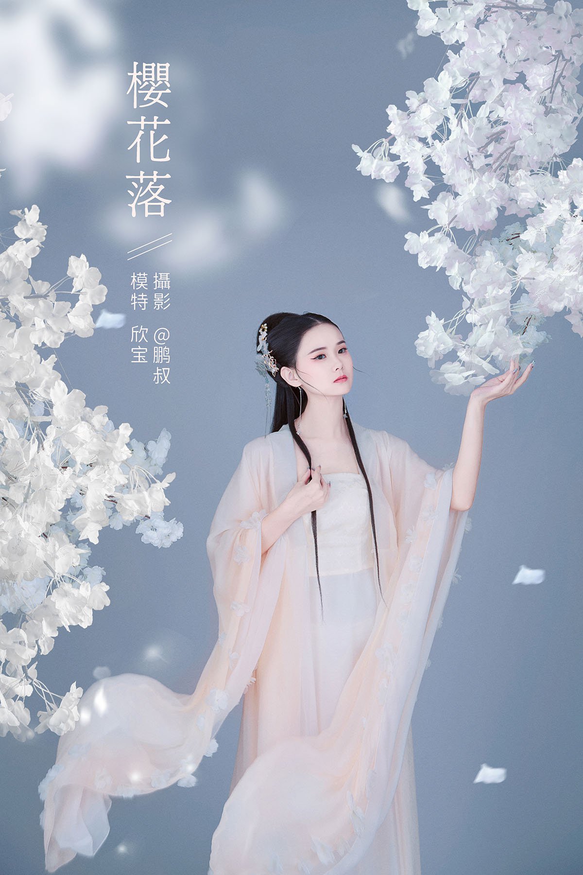 YiTuYu艺图语 Vol.769 Xin Bao