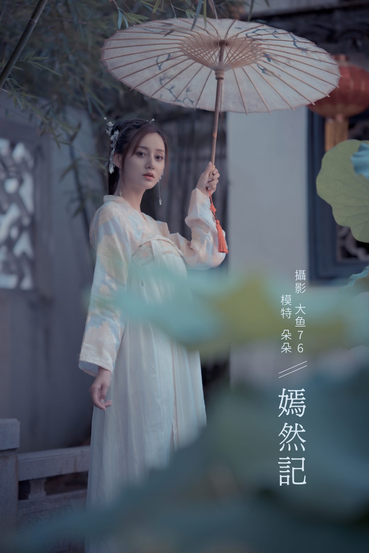 YiTuYu艺图语 Vol 817 朵朵 0001 7551598975.jpg