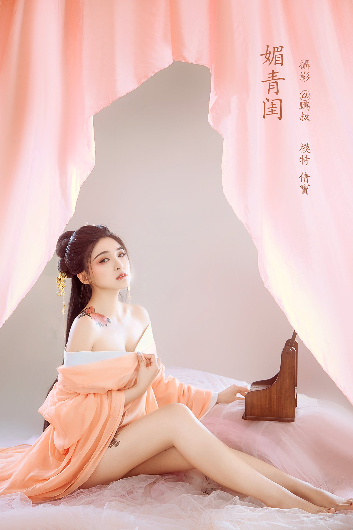 YiTuYu艺图语 Vol.830 Qian Bao