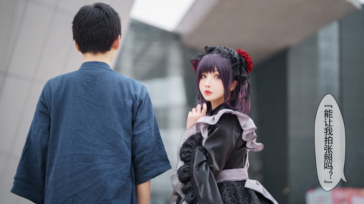 Coser@rioko凉凉子 Vol 085 更衣人偶坠入爱河 喜多川海梦cos黑江雫女仆装 漫展 game 0091 3205036277.jpg