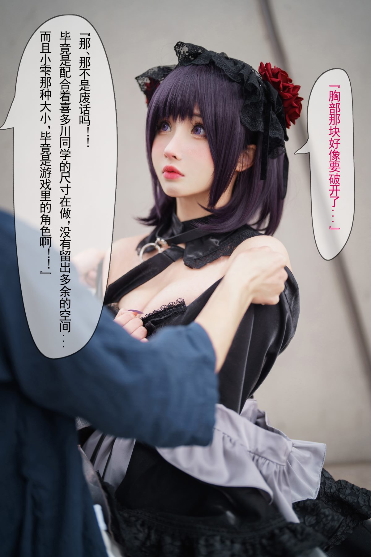 Coser@rioko凉凉子 Vol 085 更衣人偶坠入爱河 喜多川海梦cos黑江雫女仆装 漫展 game 0103 2713194387.jpg