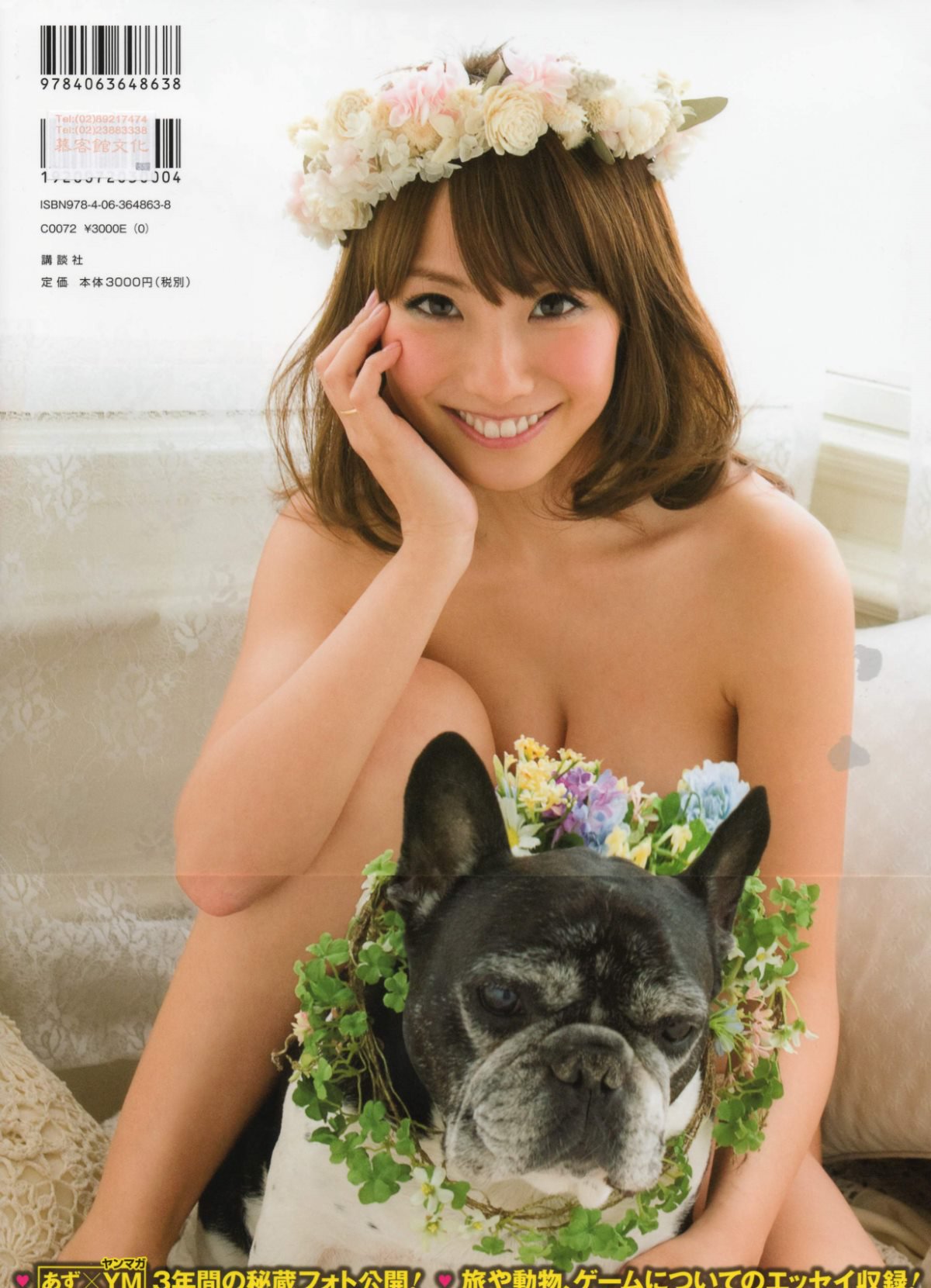 Photobook Azusa Yamamoto 山本梓 As One 2011 04 22 0001 7308073184.jpg