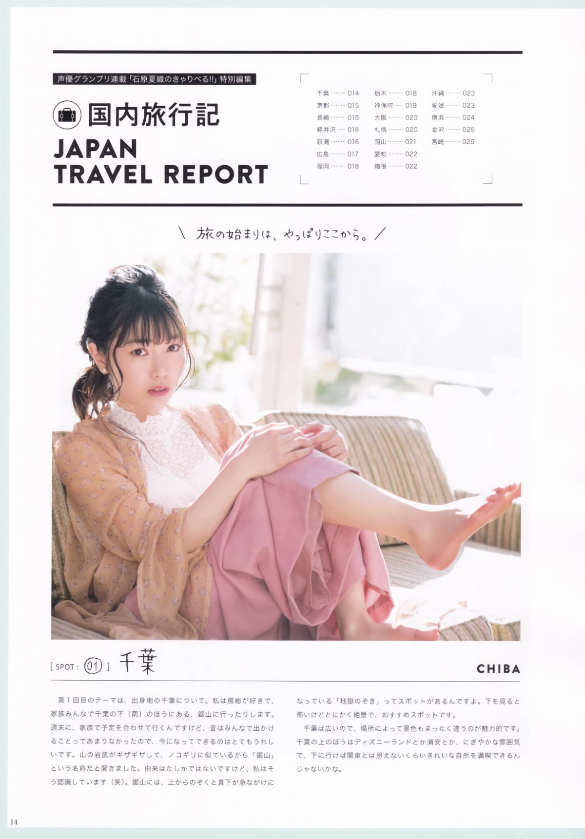 Photobook Kaori Ishihara 石原夏織 Terminal 2022 03 10 0015 9892394958.jpg