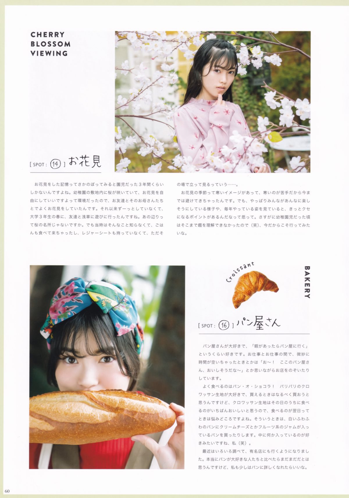 Photobook Kaori Ishihara 石原夏織 Terminal 2022 03 10 0049 8591432025.jpg