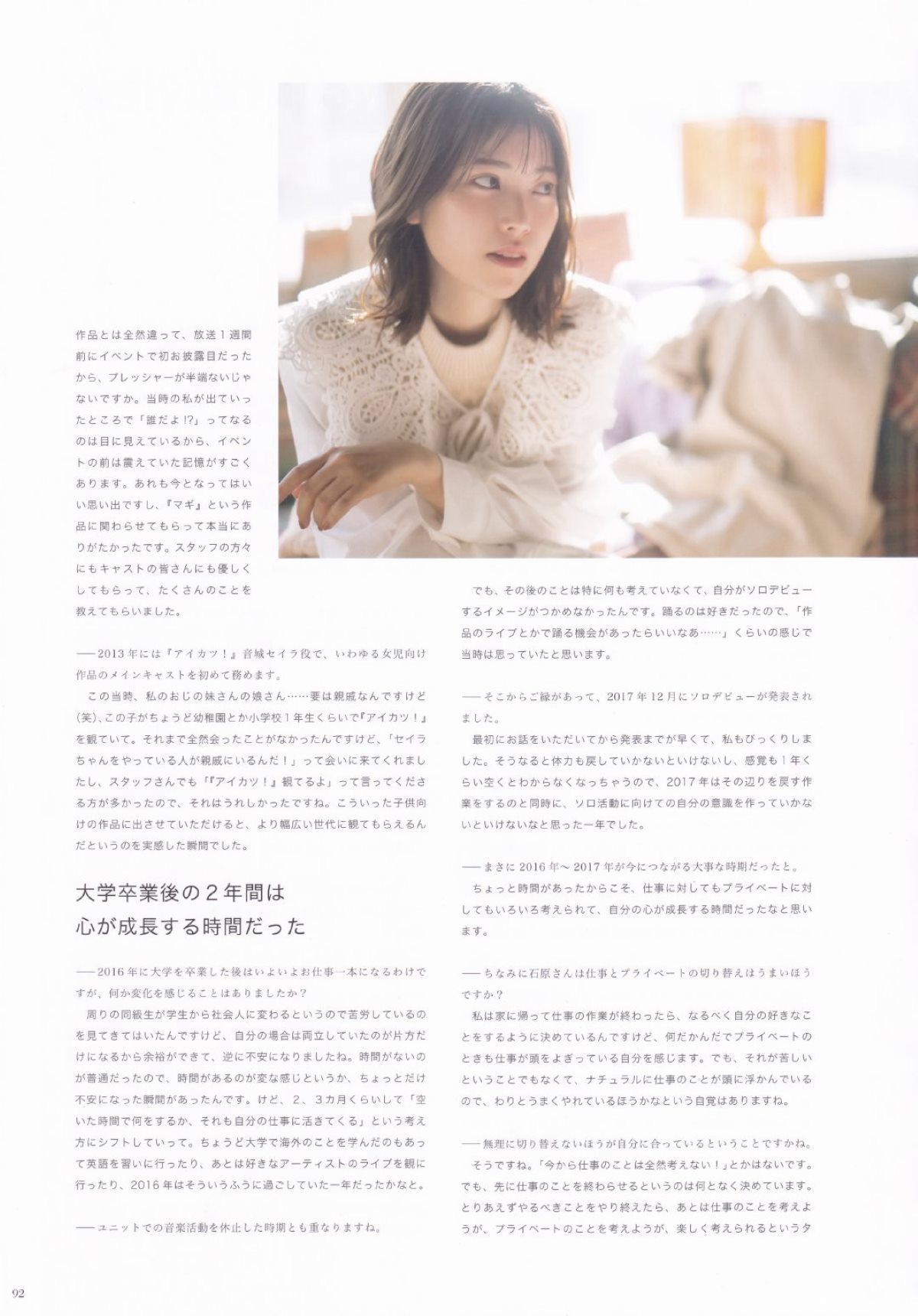 Photobook Kaori Ishihara 石原夏織 Terminal 2022 03 10 0104 4354951772.jpg