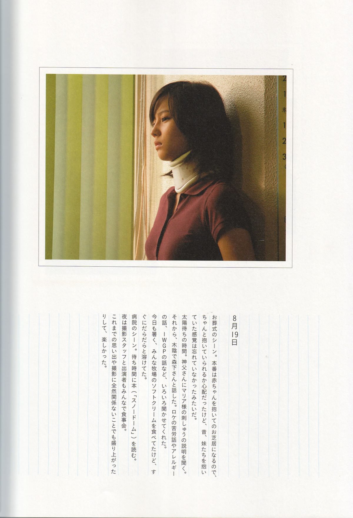 Photobook Maki Horikita 堀北真希 Cinematic 2007 03 07 0012 7421108781.jpg