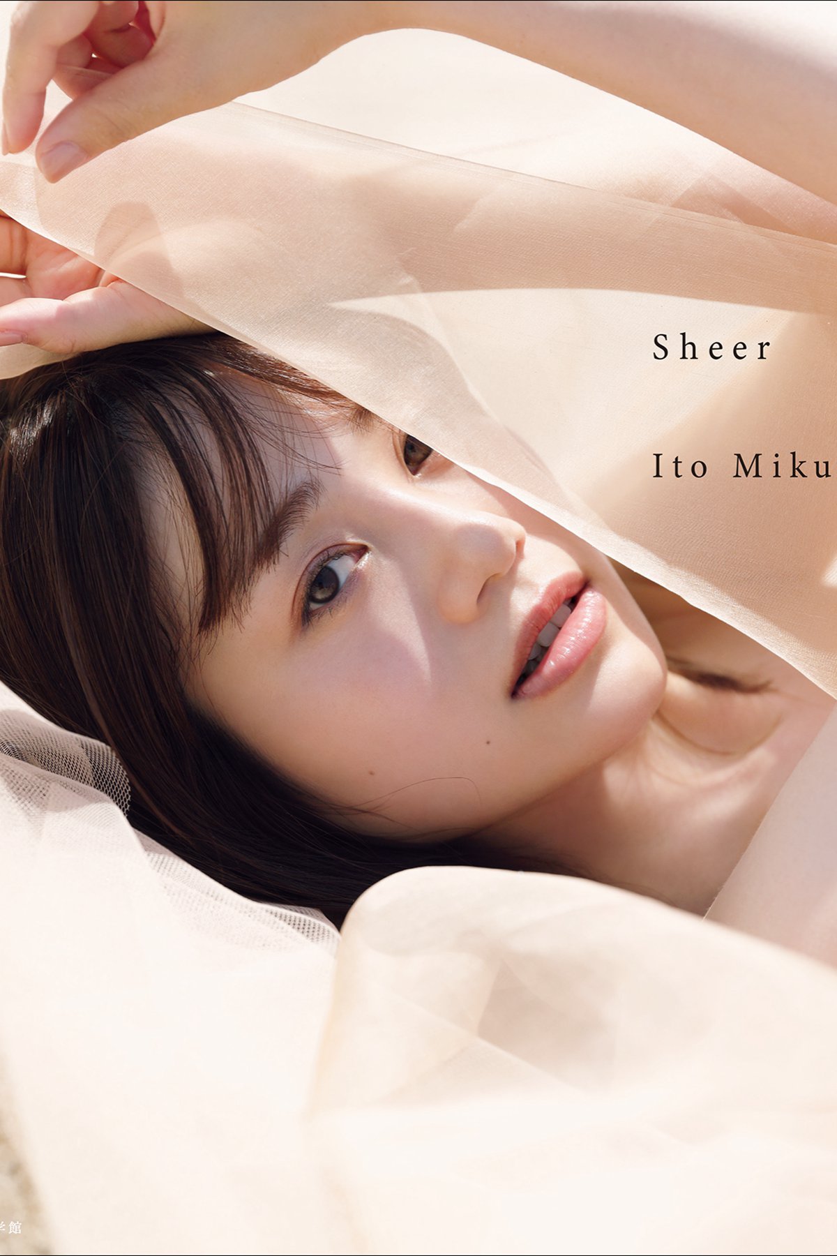 Photobook Miku Ito 伊藤美来 – Sheer 2021-12-15