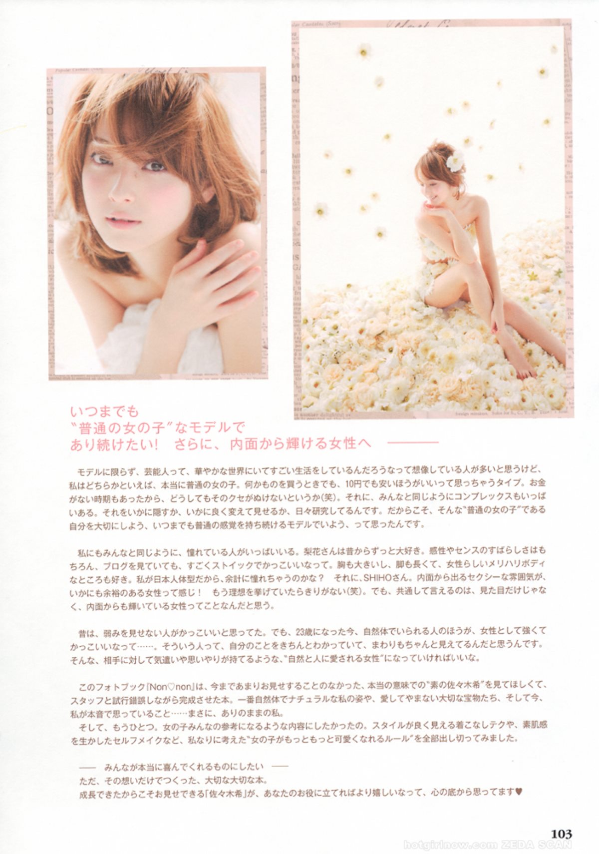 Photobook Nozomi Sasaki 佐々木希 Non non 2011 12 01 0077 4164197616.jpg