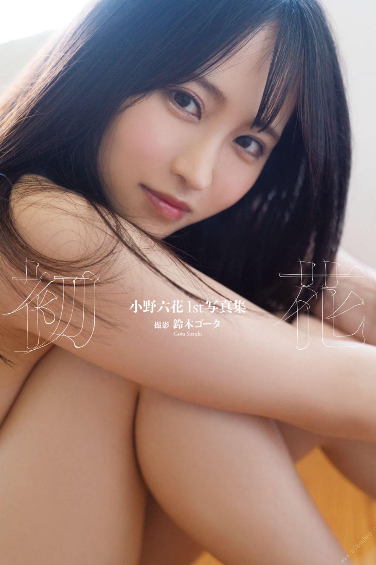 Photobook Rikka Ono 小野六花 1st Photobook – First flower 初花 2020-12-01