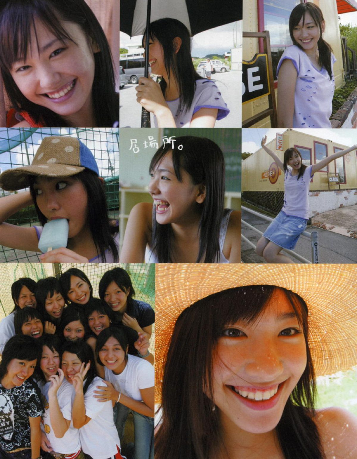 Photobook Yui Aragaki 新垣結衣 Chura Chura ちゅら ちゅら 2006 03 03 0086 0721243220.jpg