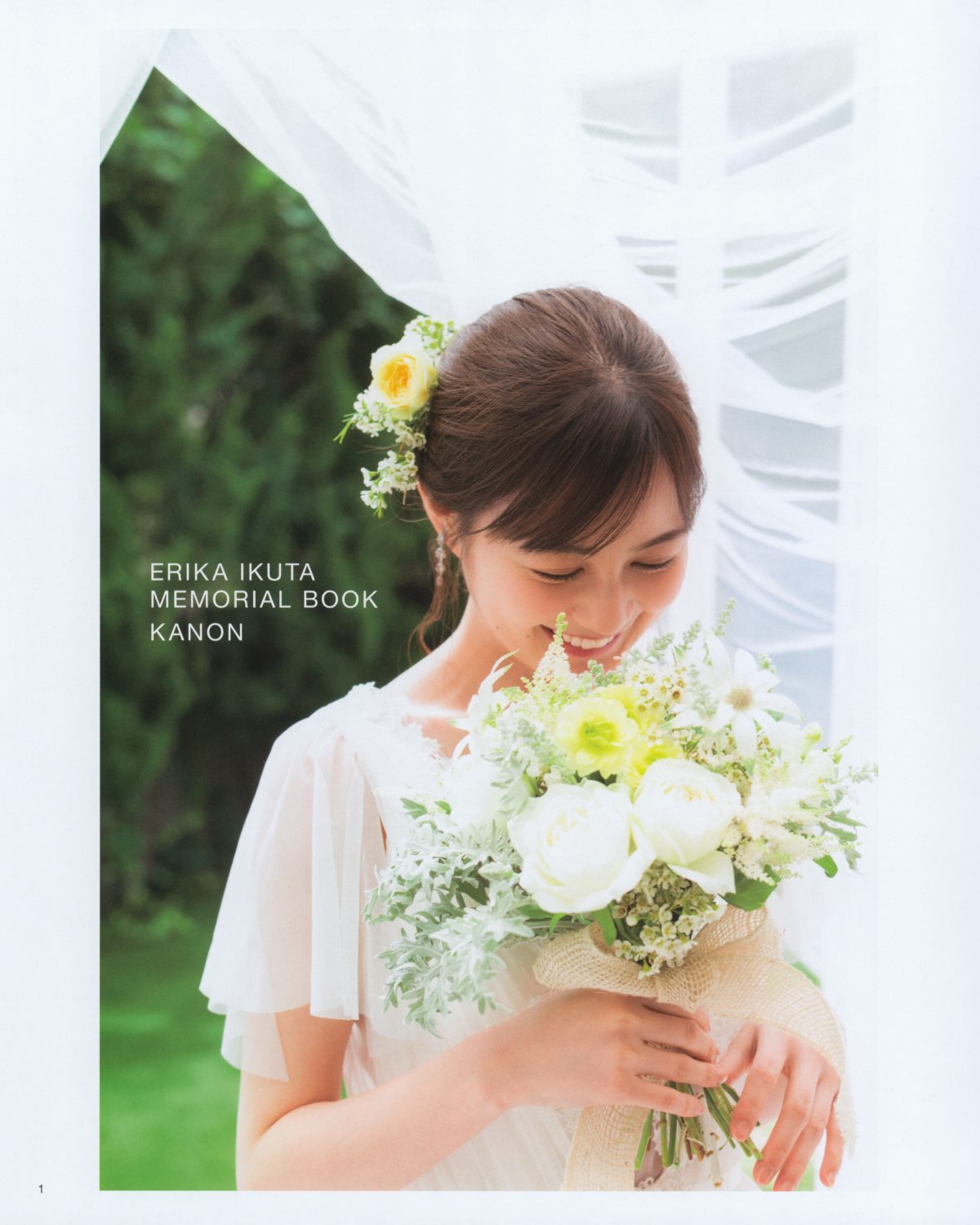 Photobook 生田絵梨花 乃木坂46卒業記念メモリアルブック カノン 0004 4624462302.jpg