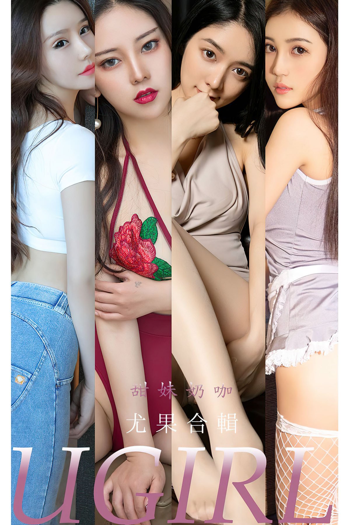 Ugirls App尤果圈 No.2351 Yi Ming
