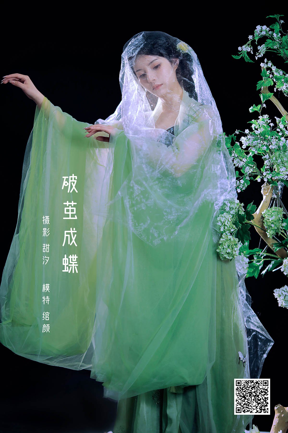 YiTuYu艺图语 Vol.1006 Wan Yan