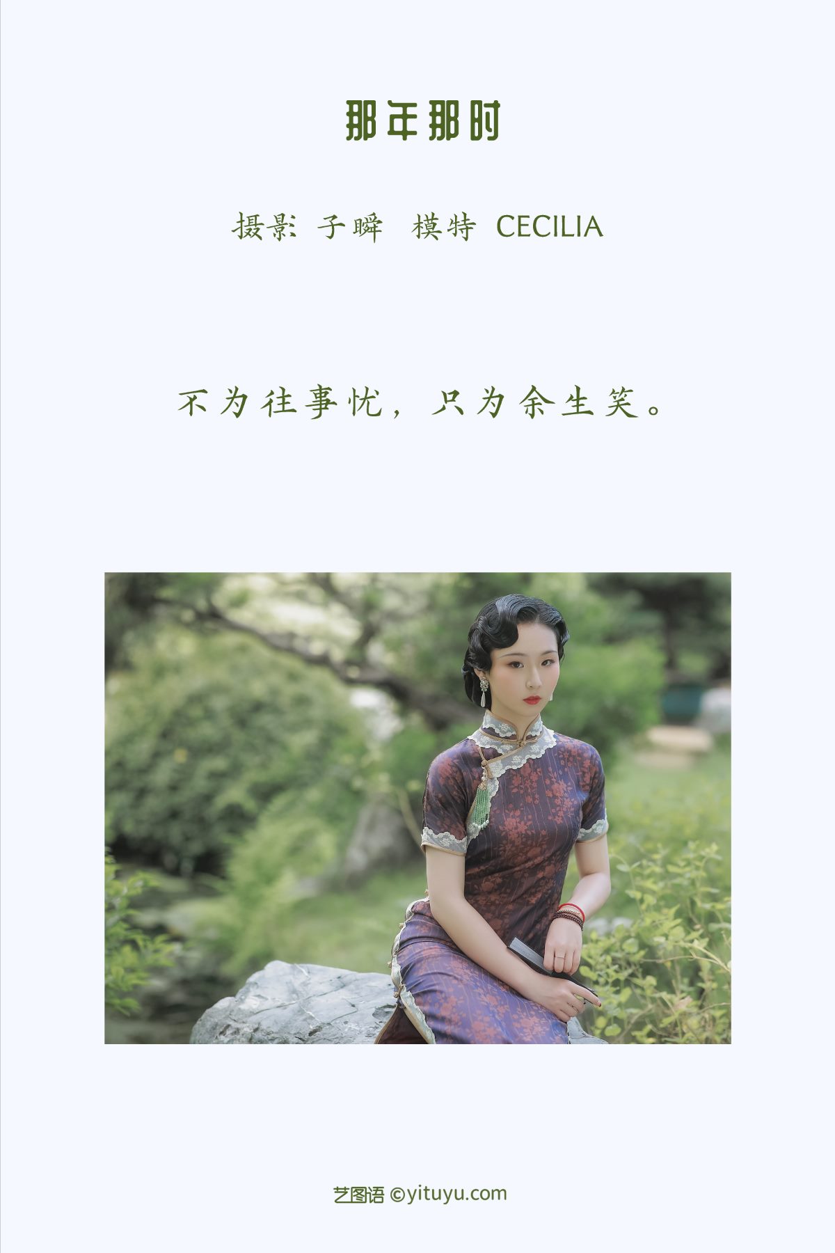 YiTuYu艺图语 Vol 1035 Cecilia 0001 4533274344.jpg