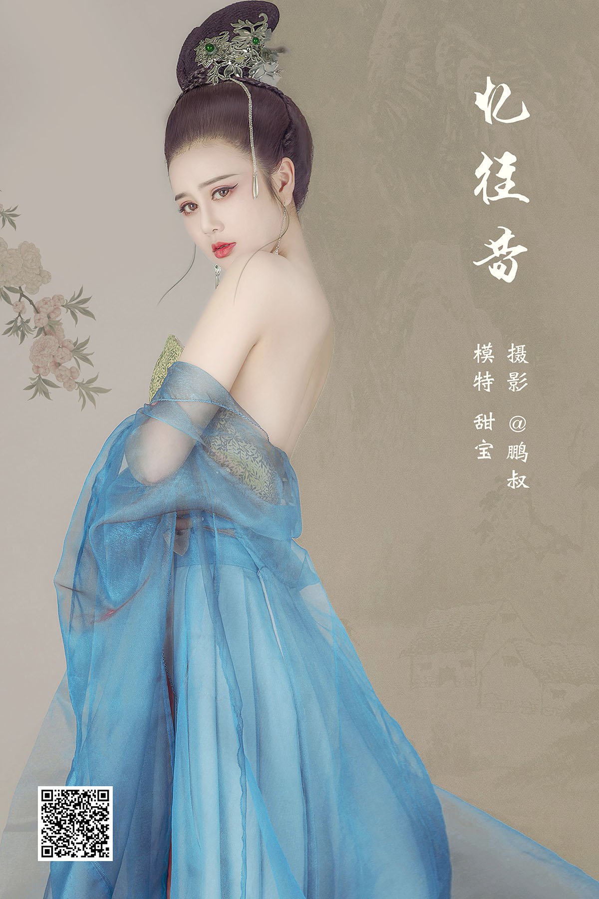 YiTuYu艺图语 Vol.892 Tian Bao