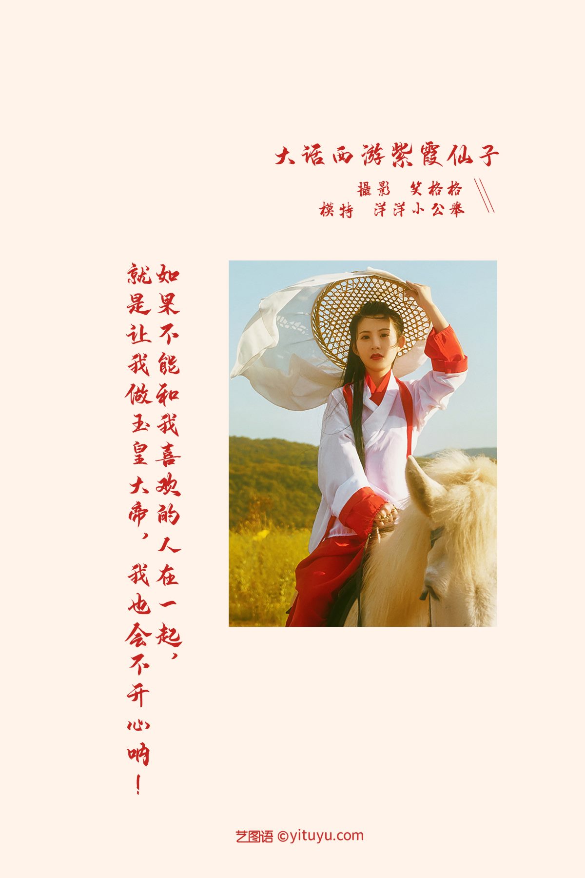 YiTuYu艺图语 Vol 915 w洋洋小公举w 0002 0663638320.jpg