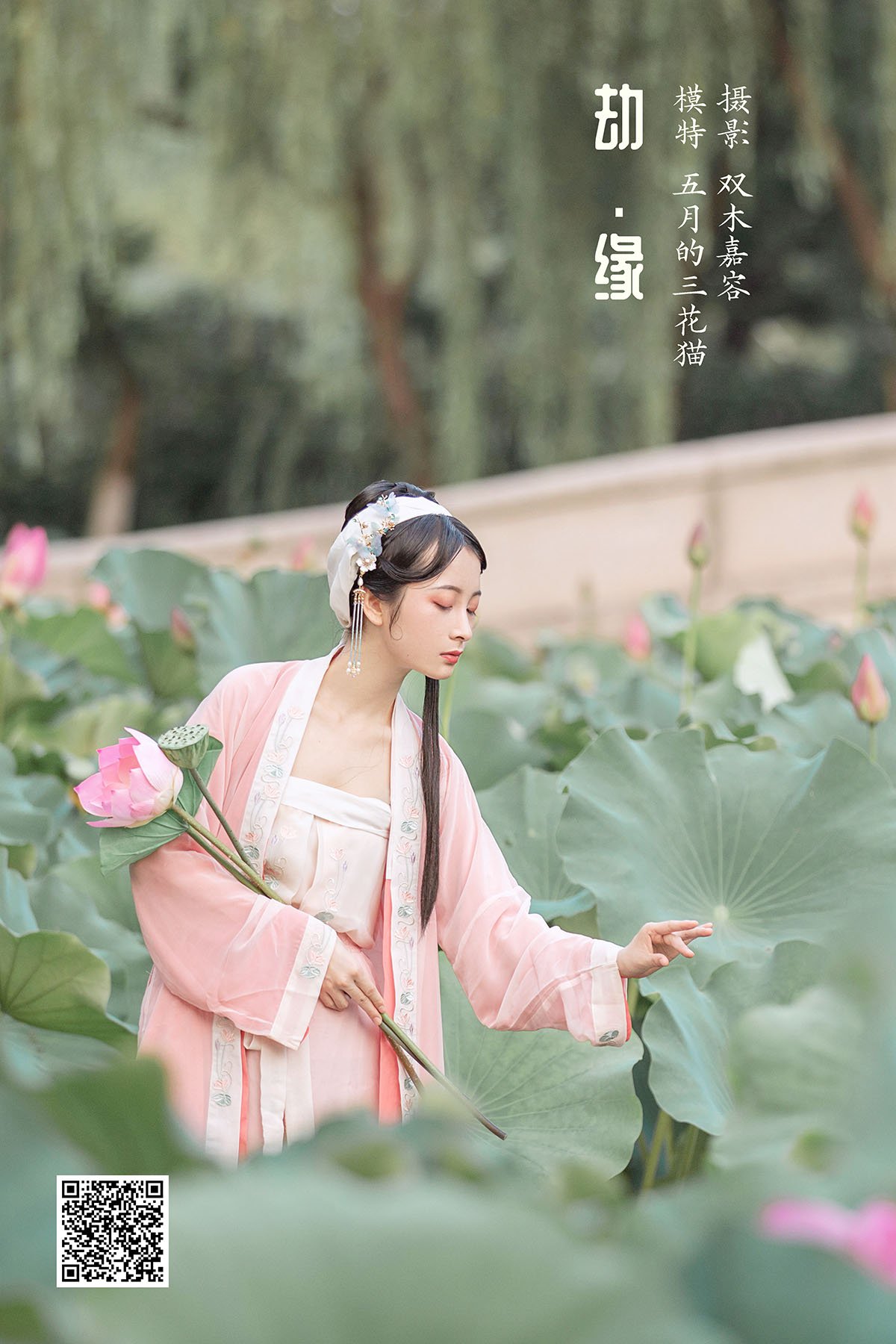 YiTuYu艺图语 Vol.950 Wu Yue De San Hua Mao