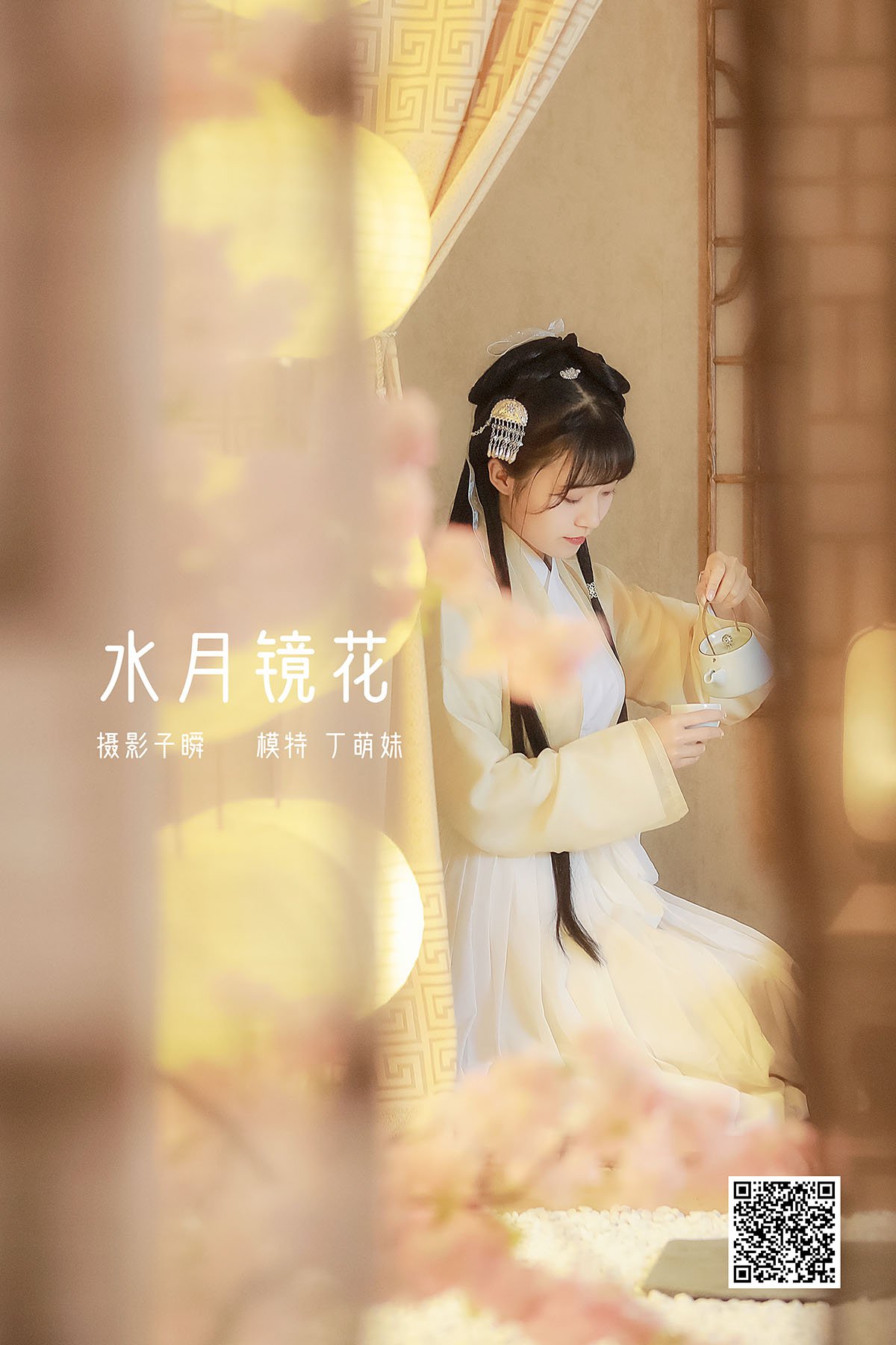 YiTuYu艺图语 Vol.979 Ding Meng Mei Ya