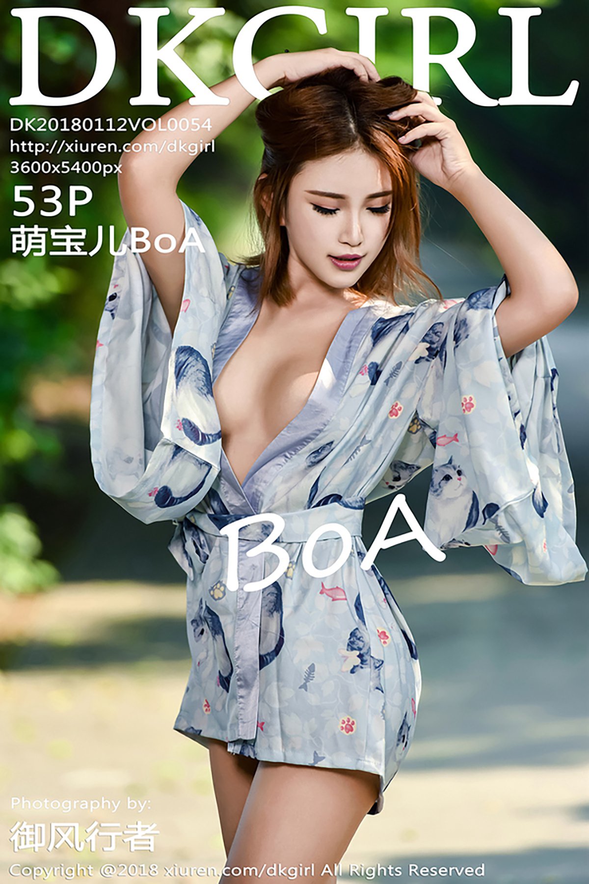 DKGirl御女郎 VOL.054 Meng Bao Er BoA