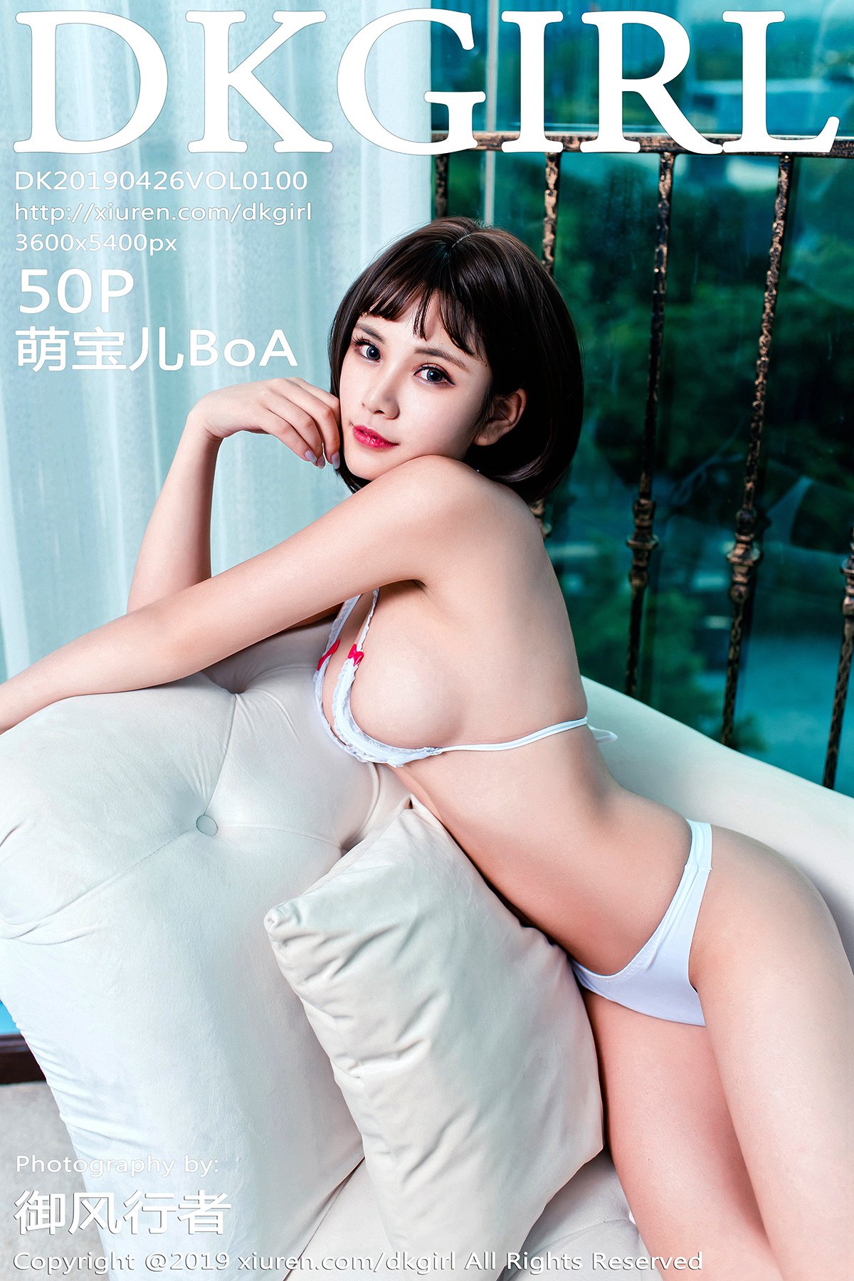 DKGirl御女郎 VOL.100 Meng Bao Er BoA