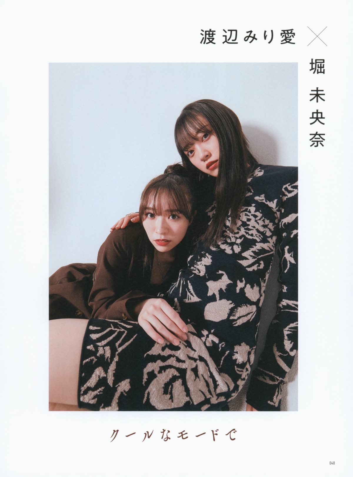 Photobook 乃木坂46卒業記念 堀 未央奈 1stフォトブック いつのまにか 0045 4805793001.jpg