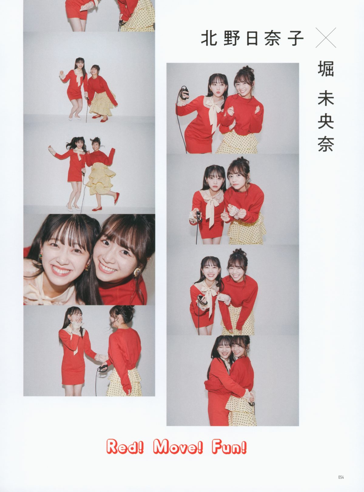 Photobook 乃木坂46卒業記念 堀 未央奈 1stフォトブック いつのまにか 0051 7694791268.jpg