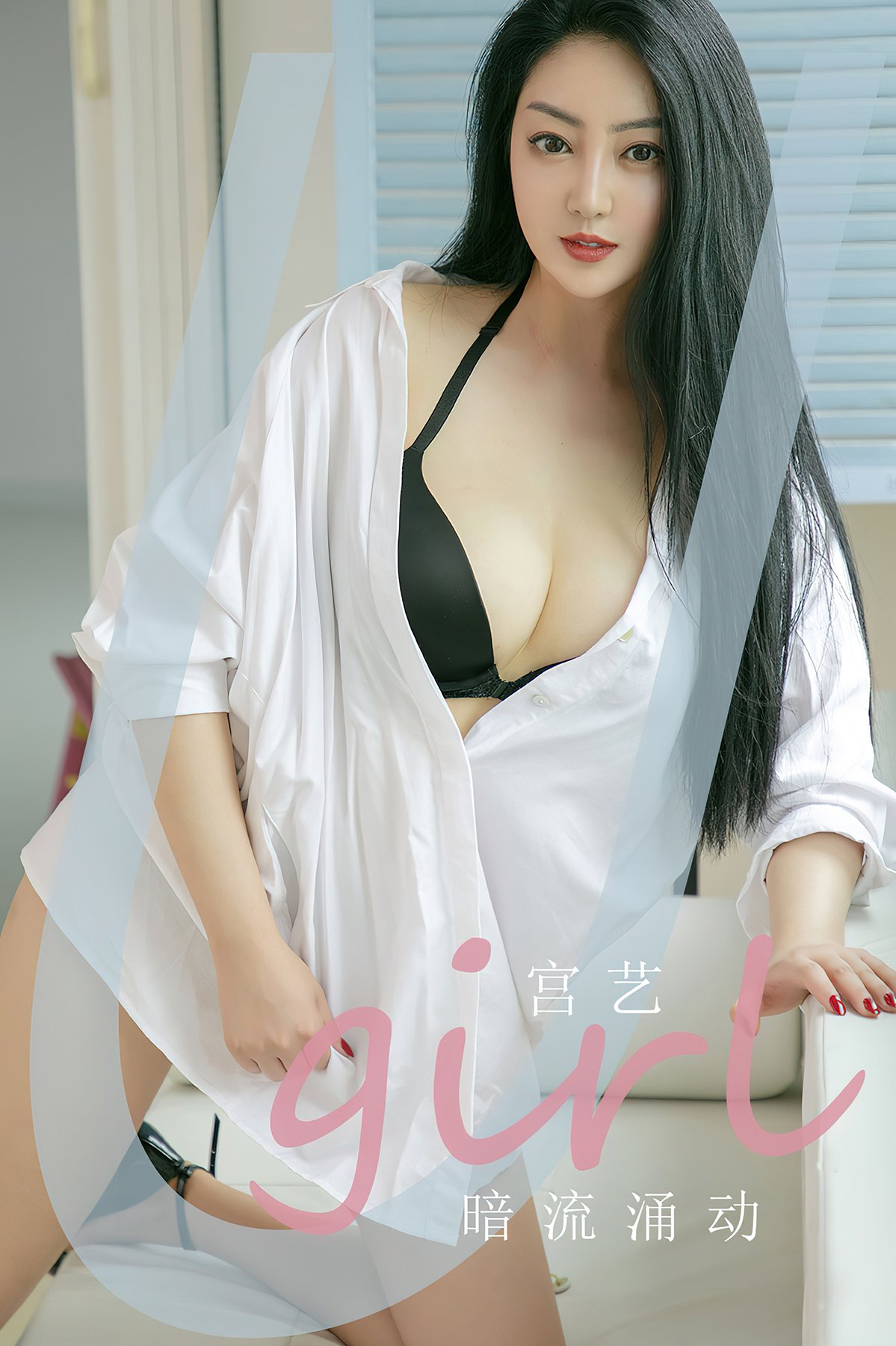 Ugirls App尤果圈 No.2372 Gong Yi