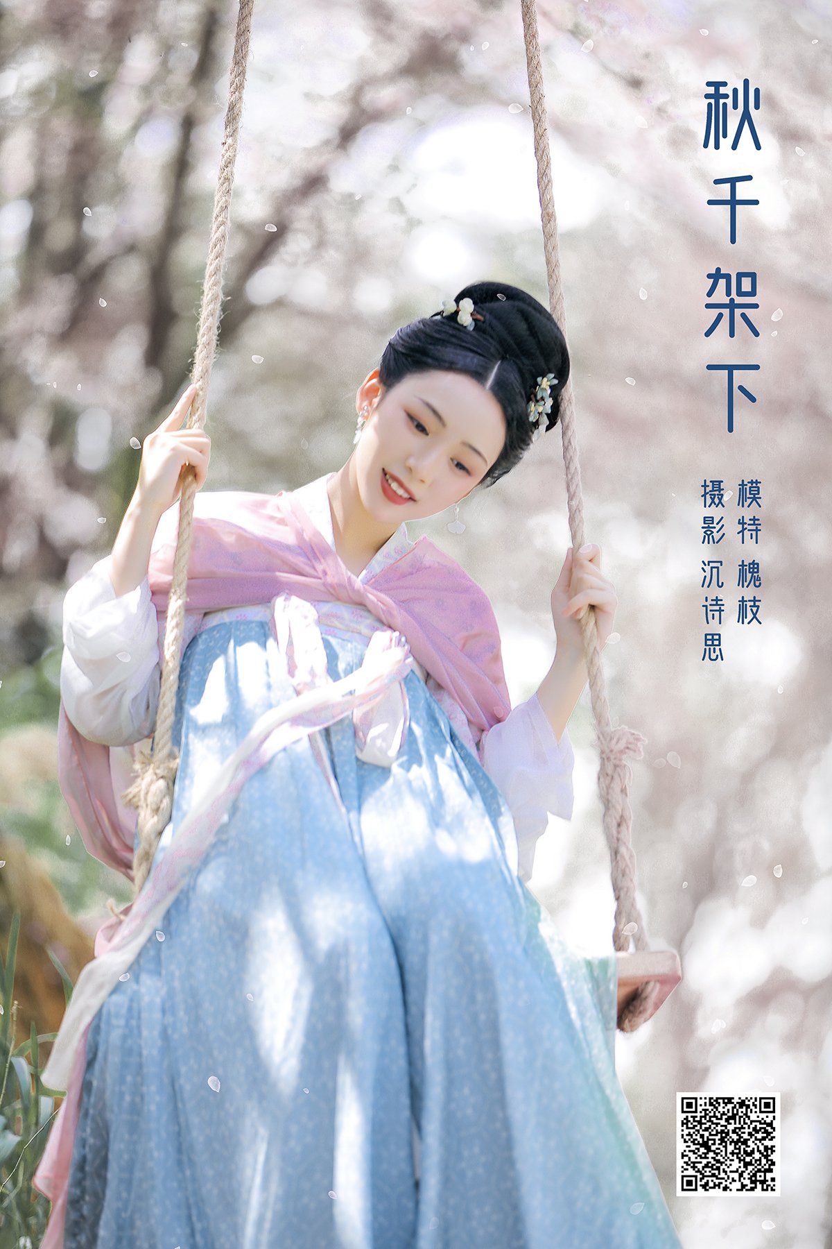 YiTuYu艺图语 Vol.1165 Huai Zhi