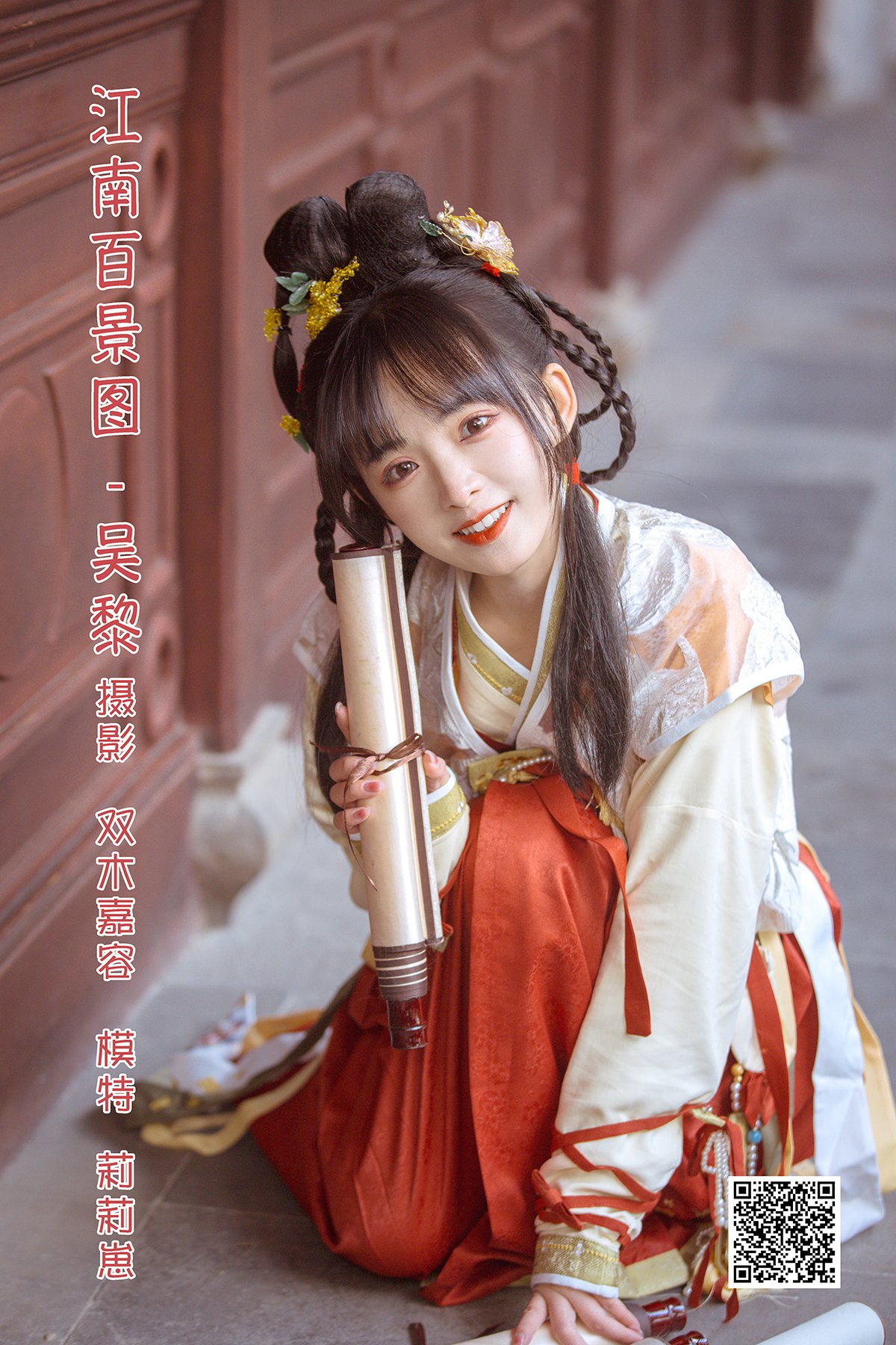 YiTuYu艺图语 Vol.1173 Li Li Zai w