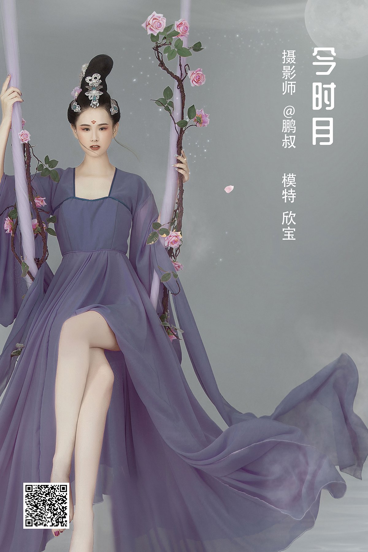 YiTuYu艺图语 Vol.1174 Xin Bao