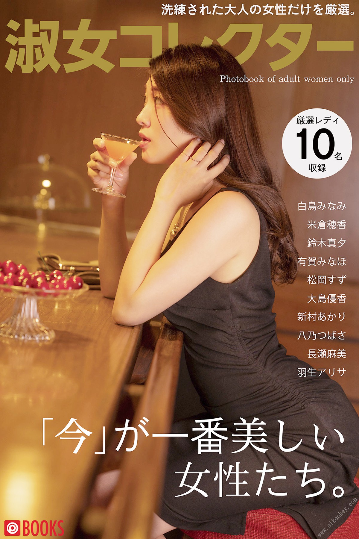Photobook 2022-03-22 Aoi Ichino 一乃あおい – Super Large Rookie