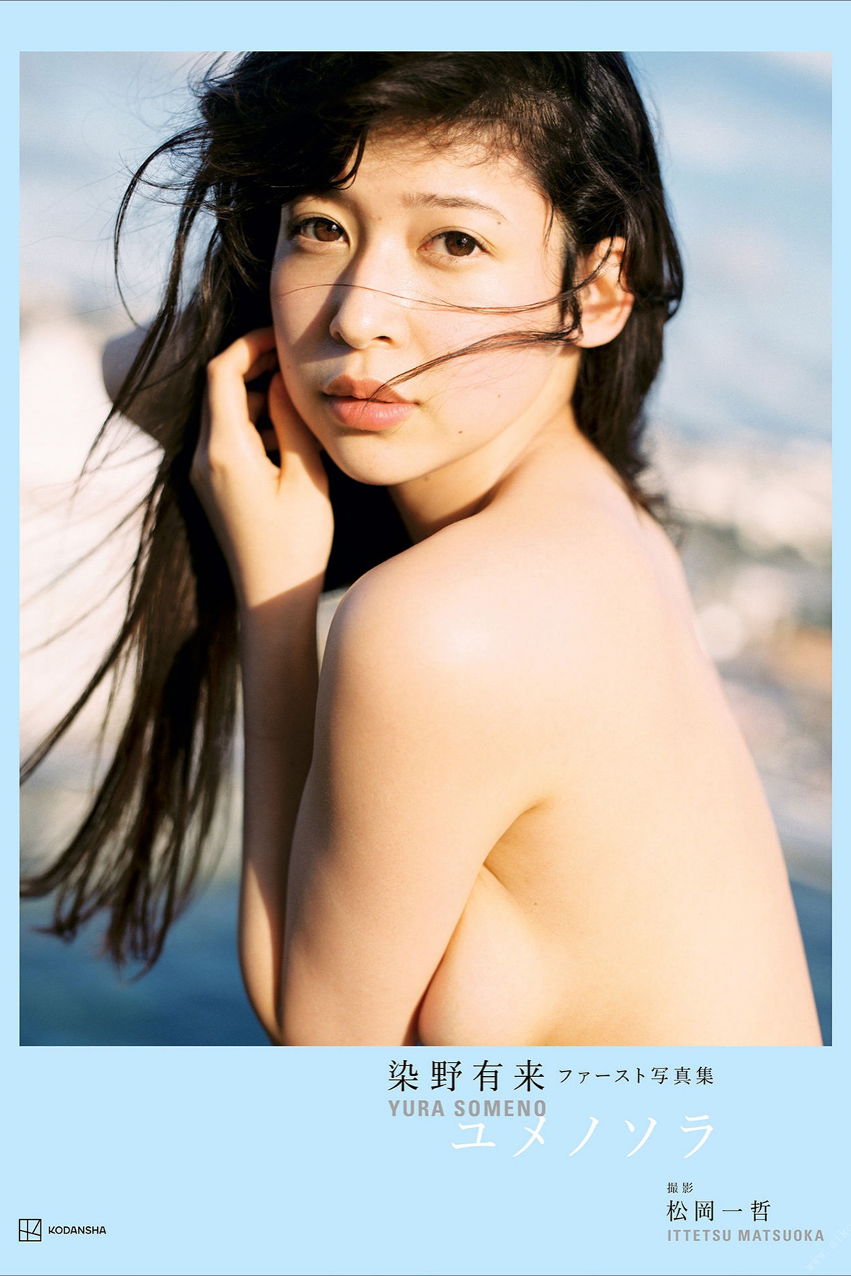 Photobook 2022-09-08 Yuiri Murayama 村山彩希 – I Like Normal