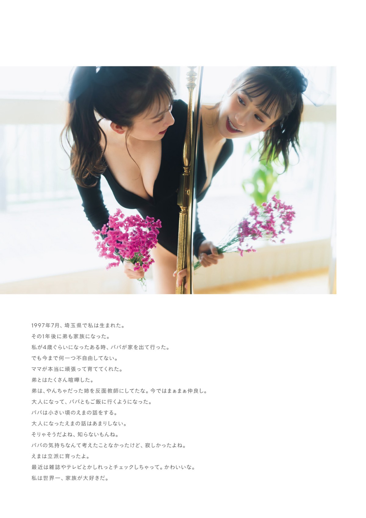 Photobook 2022 09 22 Ema Ito 伊藤愛真 1st Photobook Soleil ソレイユ A 0072 9643256764.jpg