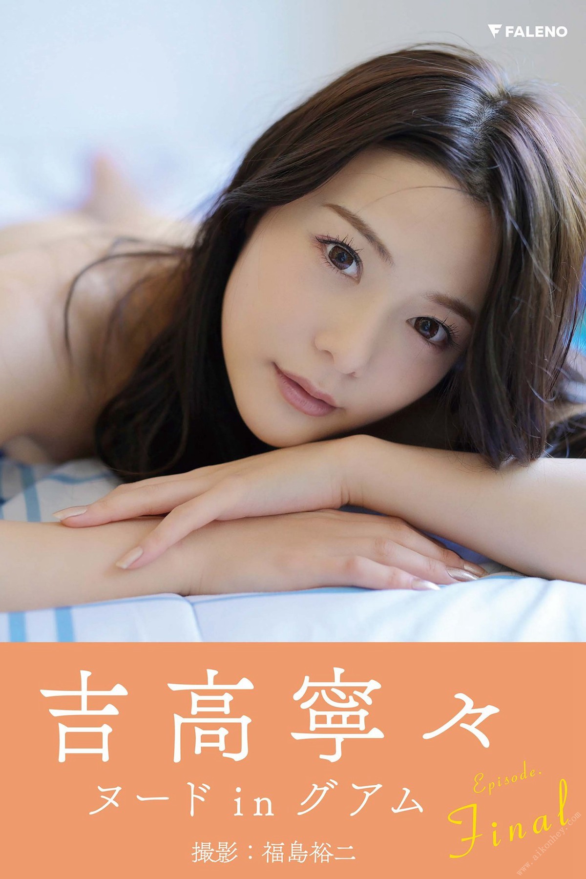 Photobook 初川みなみ Be In Love