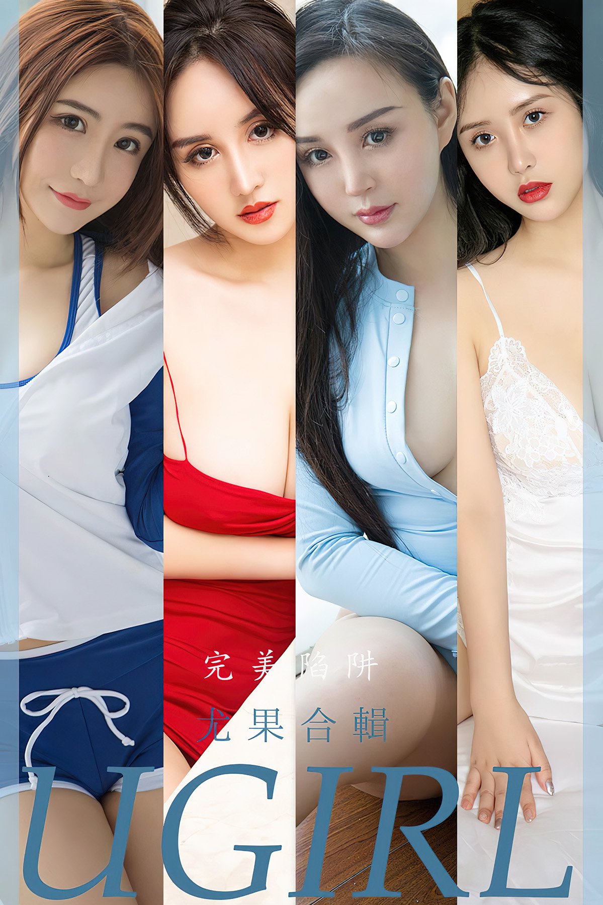 Ugirls App尤果圈 No.2401 Yi Ming