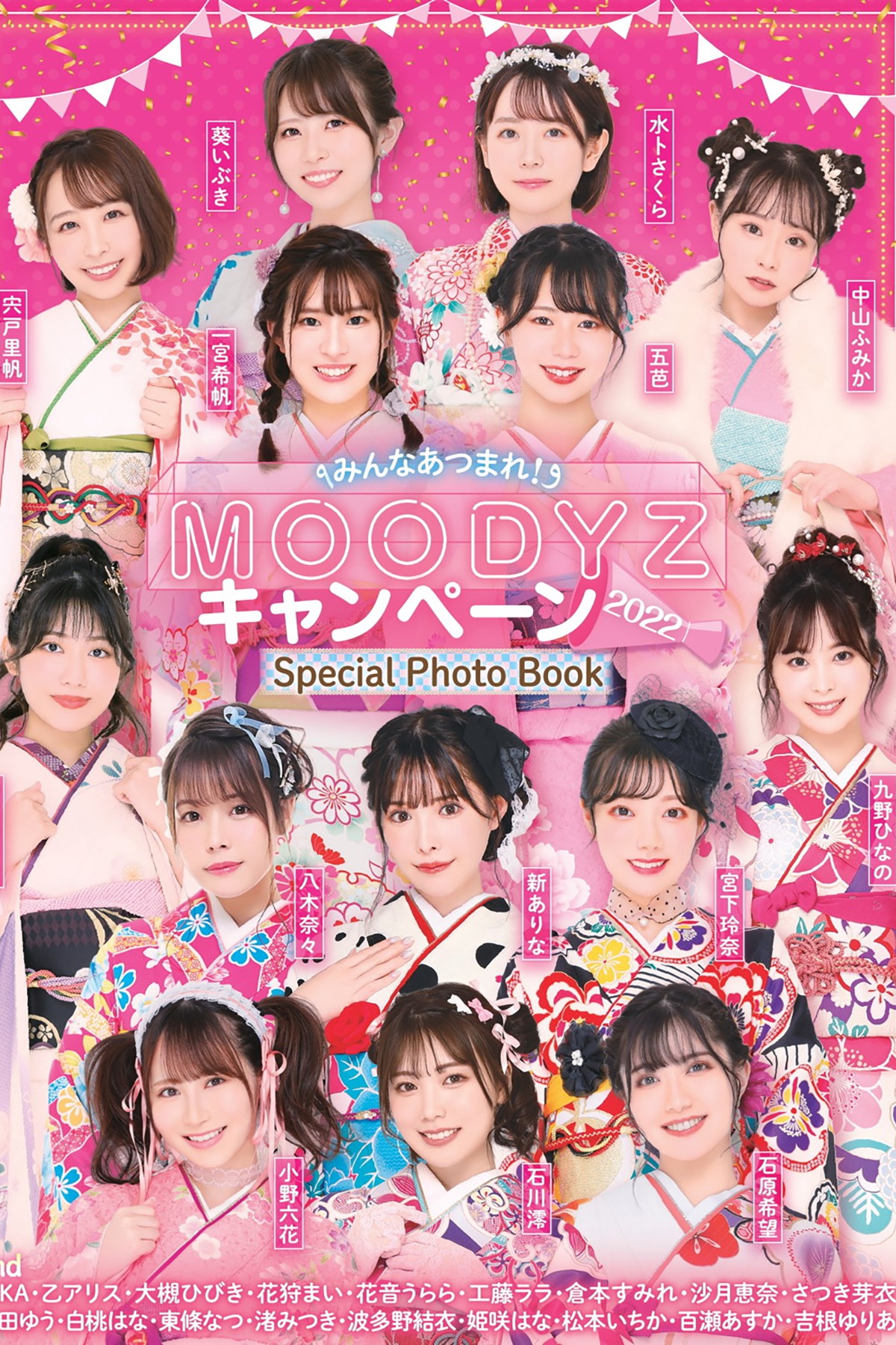 Photobook 2022-11-04 Gather Everyone Moodyz Campaign 2022