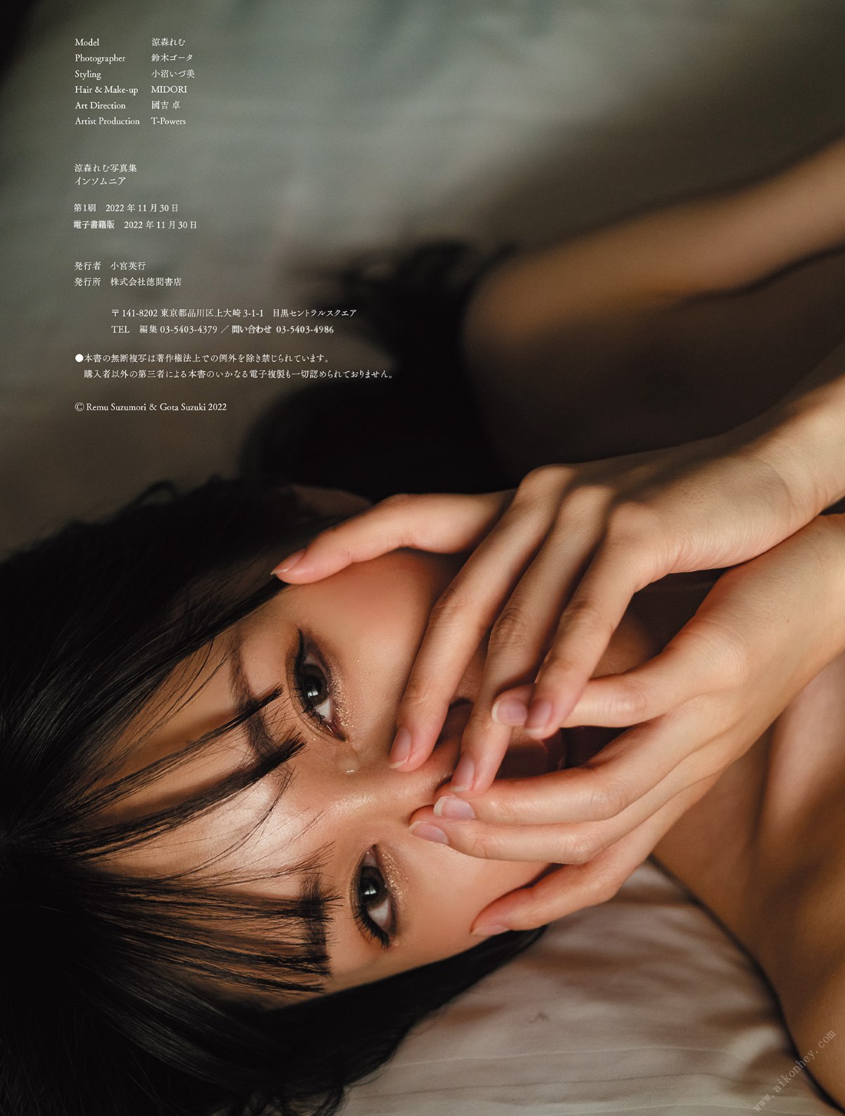 Photobook Remu Suzumori 涼森れむ Photo Collection Asa Geisha Sexy Actress 0074 7037316359.jpg