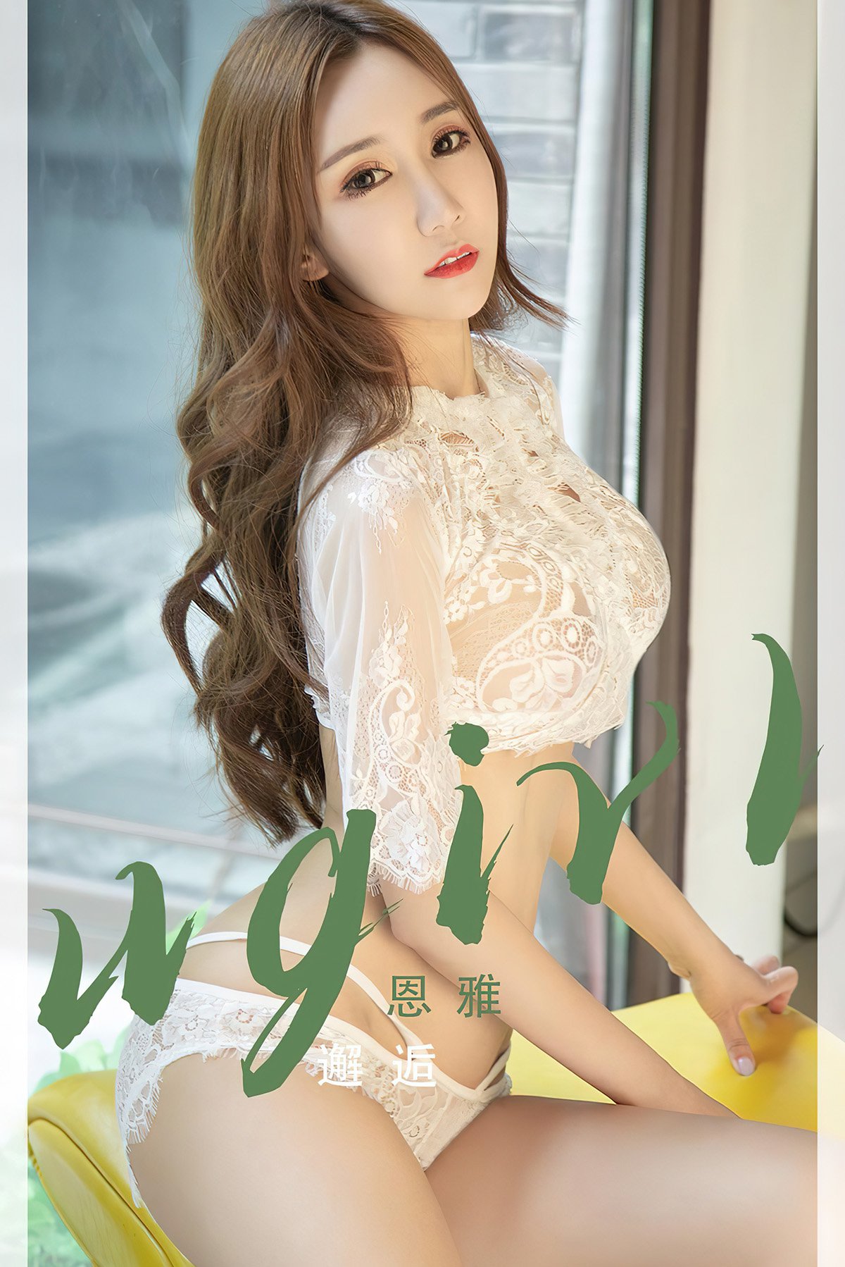 Ugirls App尤果圈 No.2404 En Ya