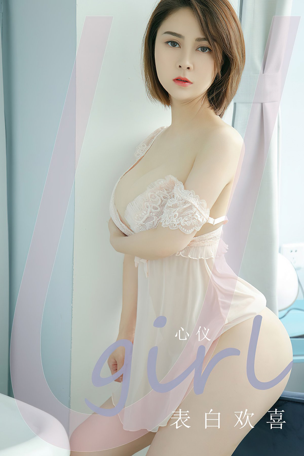 Ugirls App尤果圈 No.2418 Xin Yi