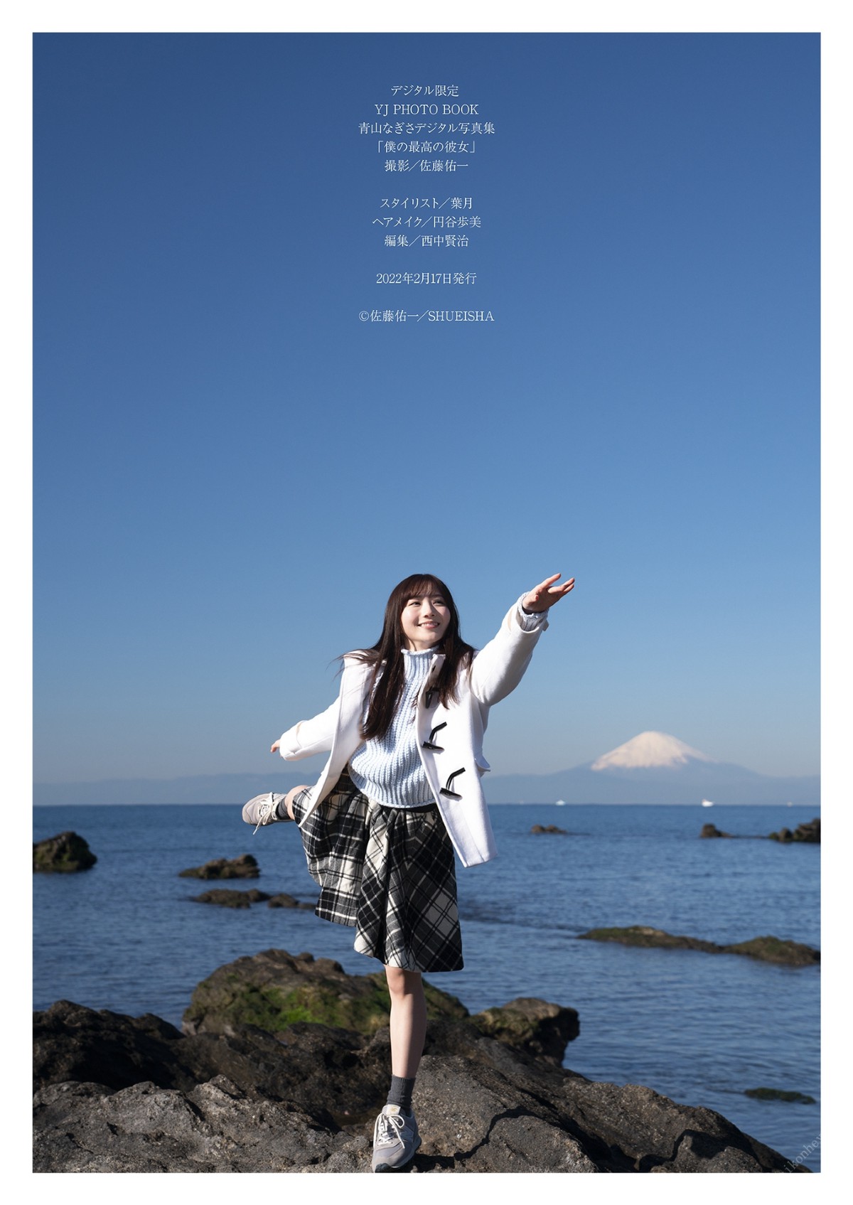 YJ PHOTO BOOK 2022 02 17 Nagisa Aoyama 青山なぎさ My Best Girlfriend 0046 1520477676.jpg